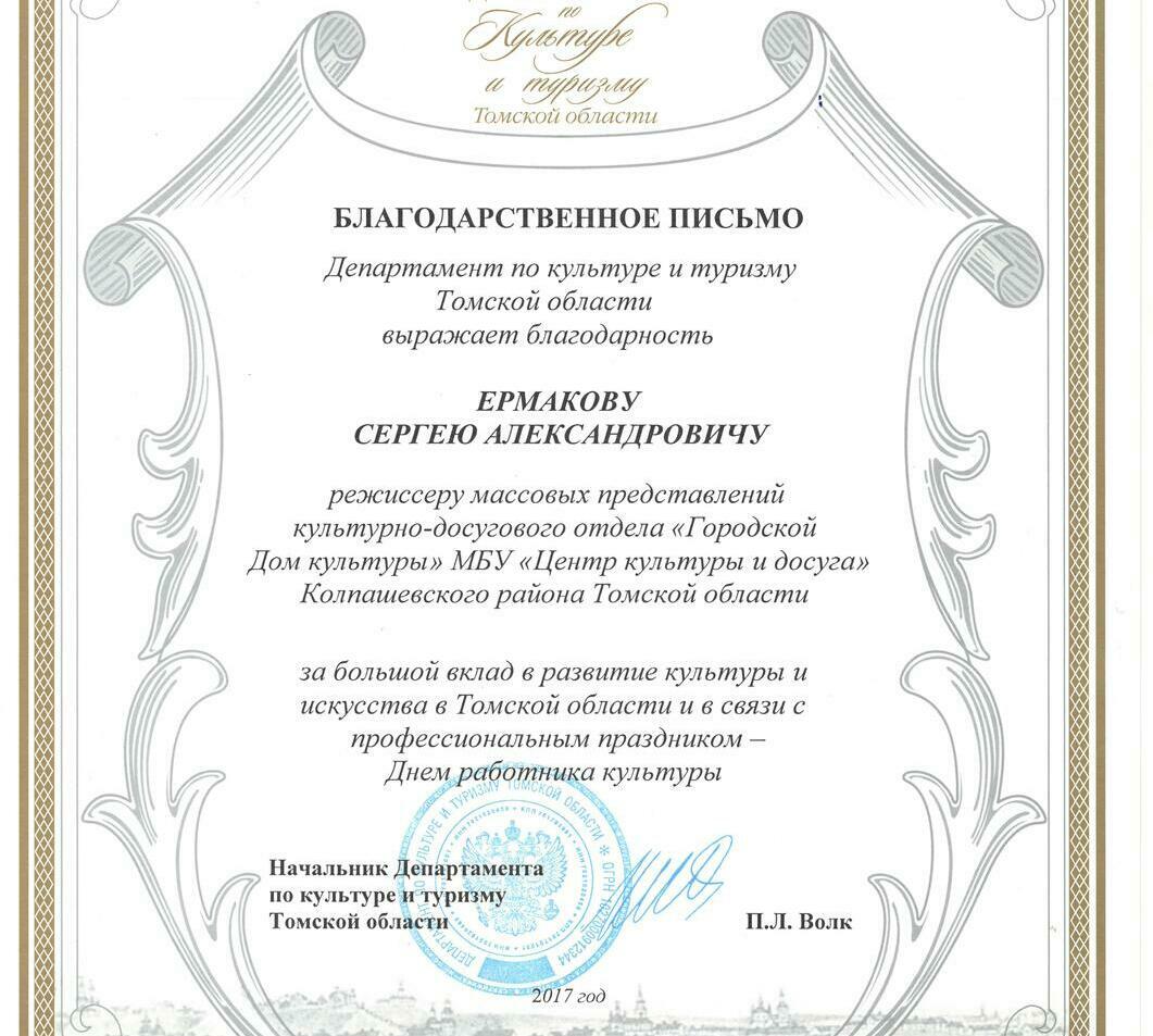 Наши поощрения Наши поощрения