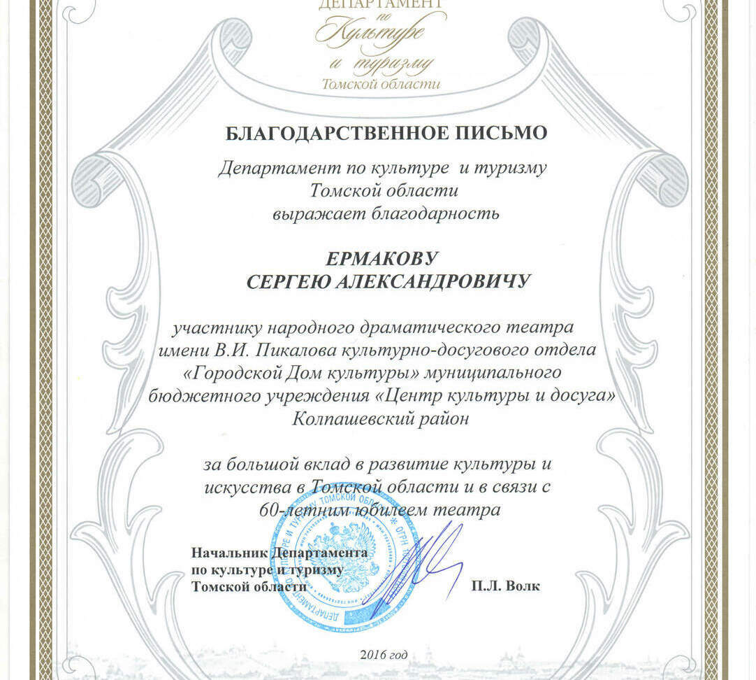 Наши поощрения Наши поощрения